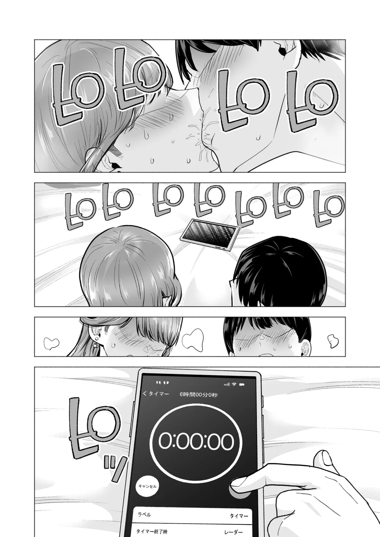 hentai manga I Called an Escort Service, and My Old Classmate Showed Up - Day 6 of Polynesian Sex